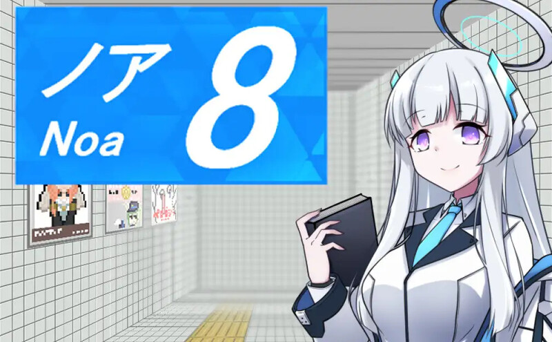 DL11月新坐【探索RPG/楼初羞如/京神支配】8号站台（8番ノア）V1.0 AI汉化【1.10G/FM-百度直连】-第1张-游戏-飞雪ACG