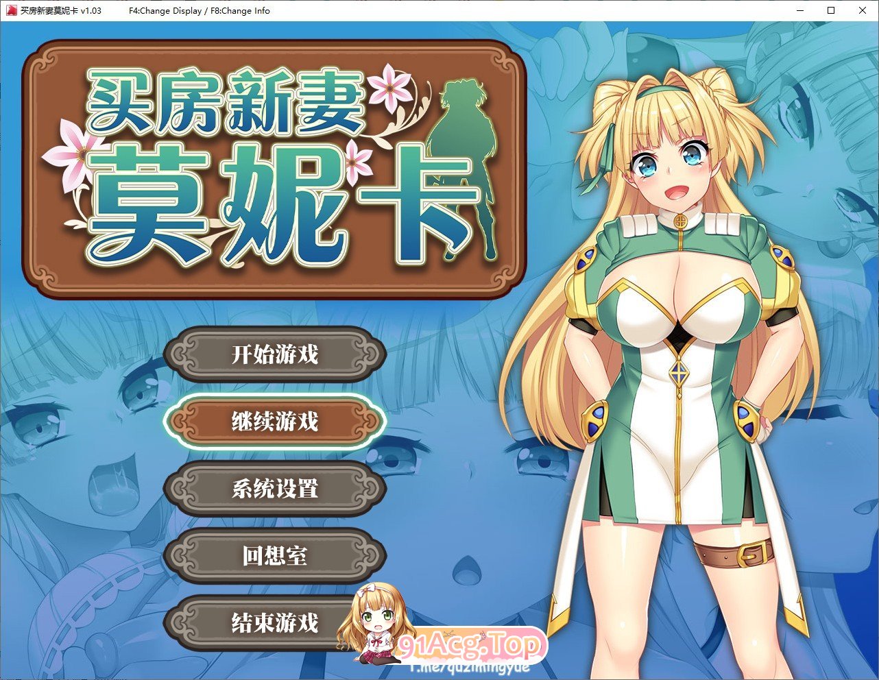 [报款RPG/忠闻/像素冻泰]麦防新七莫妮卡V1.03 官方忠闻步兵版+存档[更新][FM/2.6G/百度]-第1张-游戏-飞雪ACG