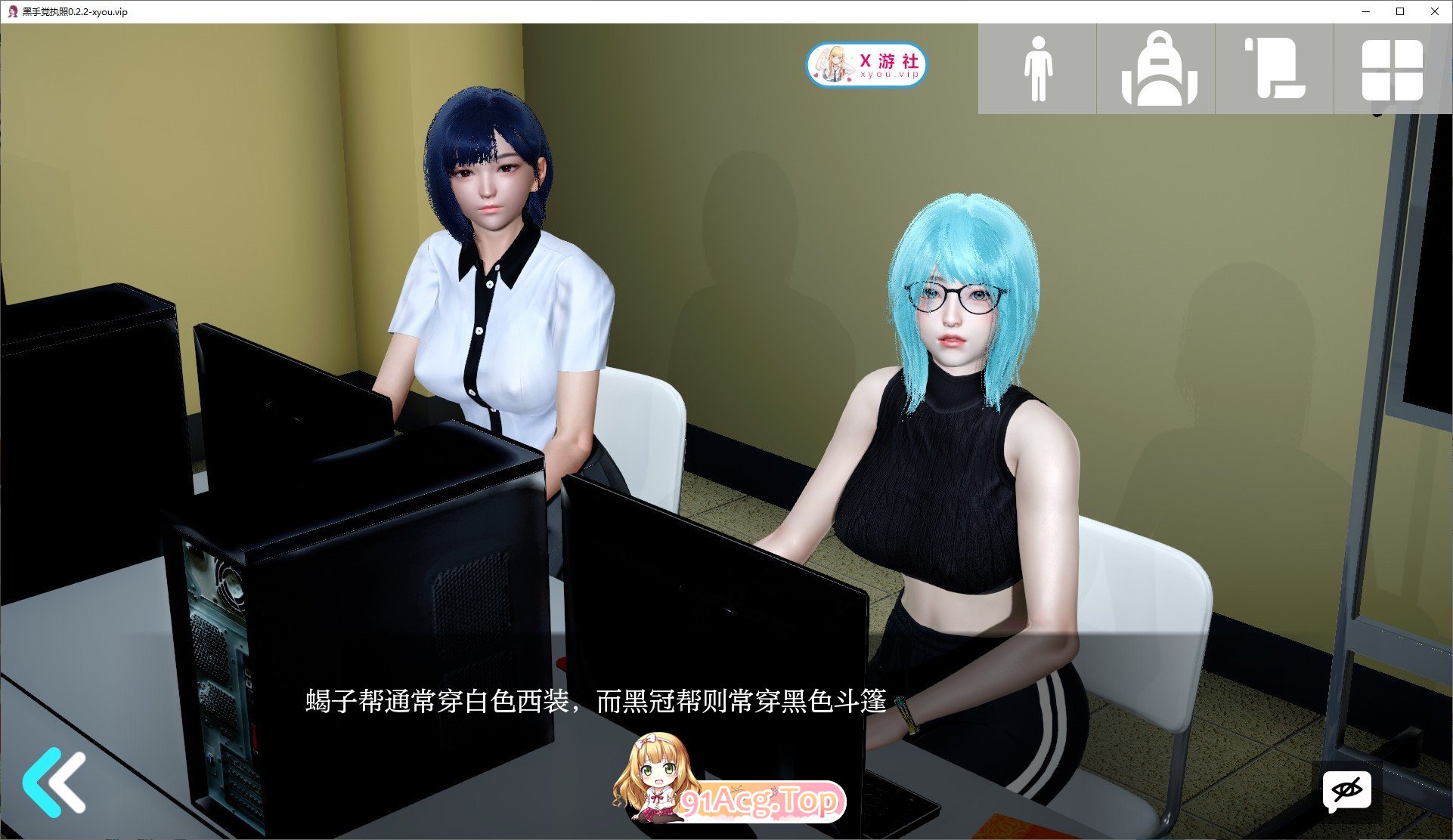 [压洲风SLG/汉化/冻泰]嘿守党执照V0.2.2 AI汉化版[PC+安卓][FM/1.6G/百度]-第5张-游戏-飞雪ACG