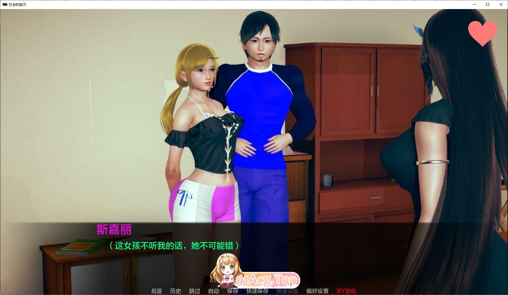 [压洲风SLG/汉化]社会备摧毁V0.3.5 AI汉化版[PC+安卓][FM/710M/百度]-第3张-游戏-飞雪ACG