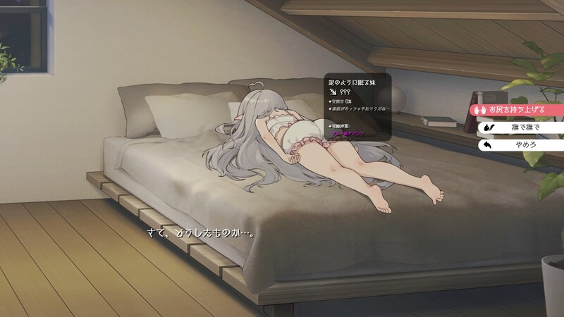 更新[互动养成SLG/同居生活/动态] 和存在感薄弱妹妹一起的简单生活 存在感薄い妹との簡単生活 v0.95D 官方中文版+作弊码 [2.50G][FM/BD]-第5张-游戏-飞雪ACG