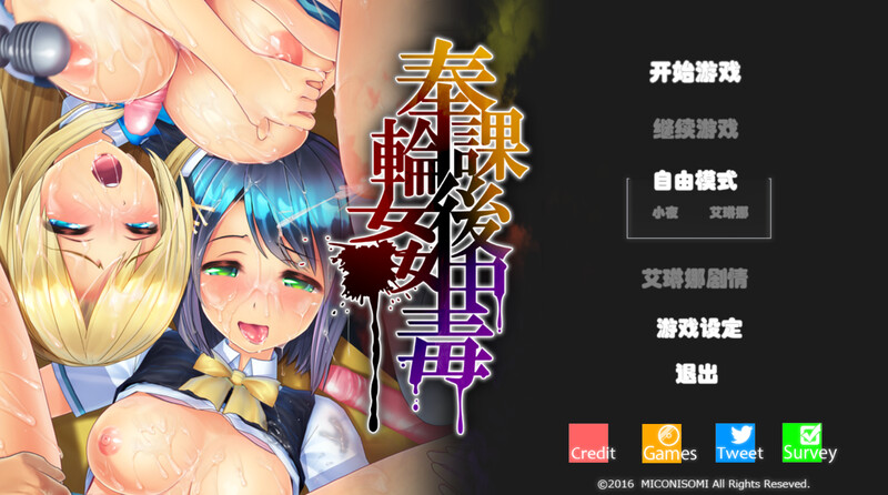 【互动SLG/3D作聘/权冻泰/汉化】芳学厚仑尖忠毒（奉課後輪姦忠毒）V1.0.2 AI汉化+存档 【7.60G/FM-百度直连】-第1张-游戏-飞雪ACG
