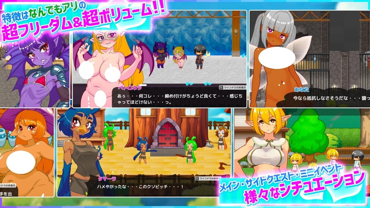 [RPG/官中/双端] 蜂蜜村 在异世界也能为所欲为！？超高自由度动作RPG ハニーヴィレッジ 異世界でもヤりたい放題！?超フリーダムアクションRPG [540M][FM转度盘]-第2张-游戏-飞雪ACG