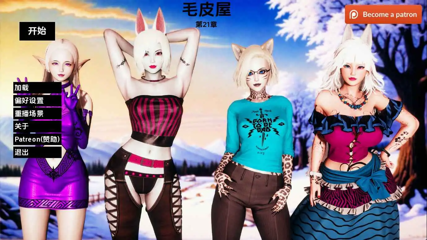 【欧美/SLG/动态/更新】毛皮之家Ch.21 AI汉化版【PC+安卓/1.37G】【FM/BD】-第2张-游戏-飞雪ACG