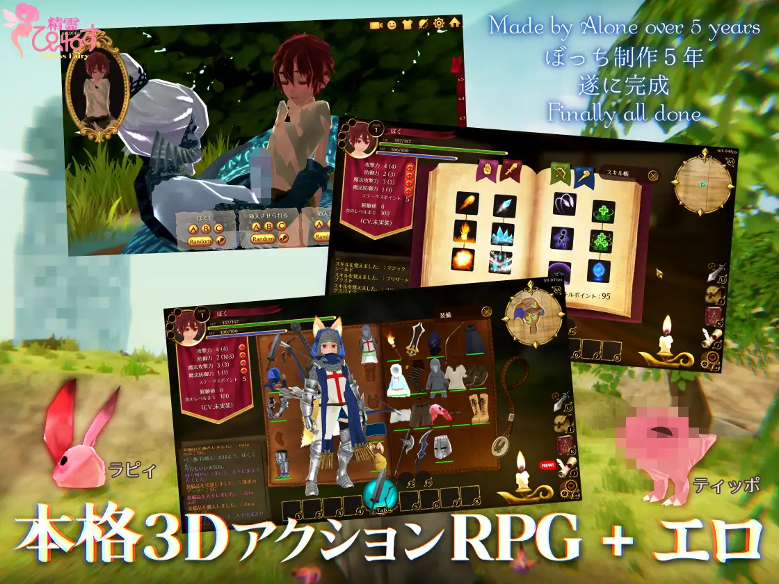 [日式3D/动态] EROTAS2-来自妖精的试炼- EROTASII -精霊からの試練編- Ver1.02 官方中文版 [1.0G/多空转百度微云]-第5张-游戏-飞雪ACG