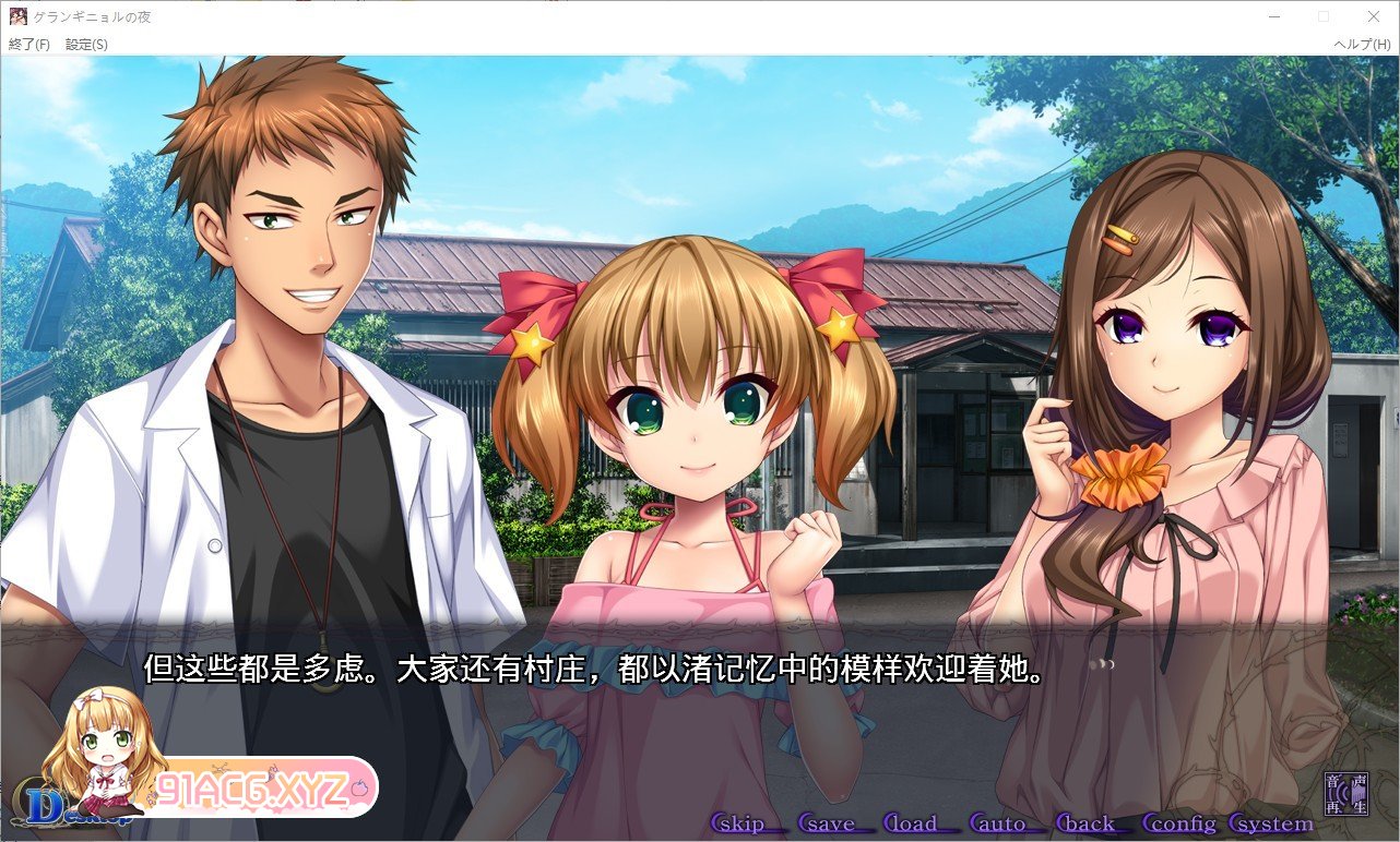 [猎奇ADV/汉化]业之魅映地业晚 AI汉化版+全CG存档[新汉化][FM/2.7G/百度]-第3张-游戏-飞雪ACG