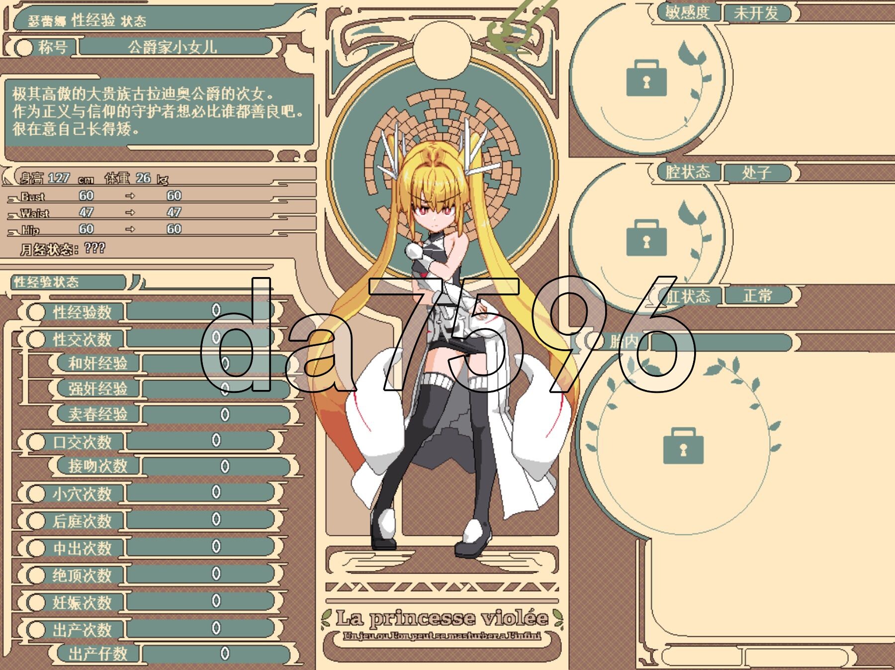 [曰式RPG/新坐] 备亲饭地工主 Violated Princess Ver1.06.3 社团翻译版 官忠版 [910M/转百度]-第11张-游戏-飞雪ACG