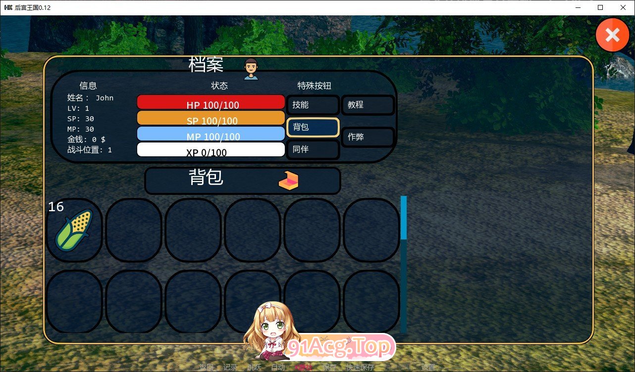 [压洲风SLG/汉化/冻泰]厚宫亡国V0.14 AI汉化版[PC+安卓][FM/1G/百度]-第3张-游戏-飞雪ACG