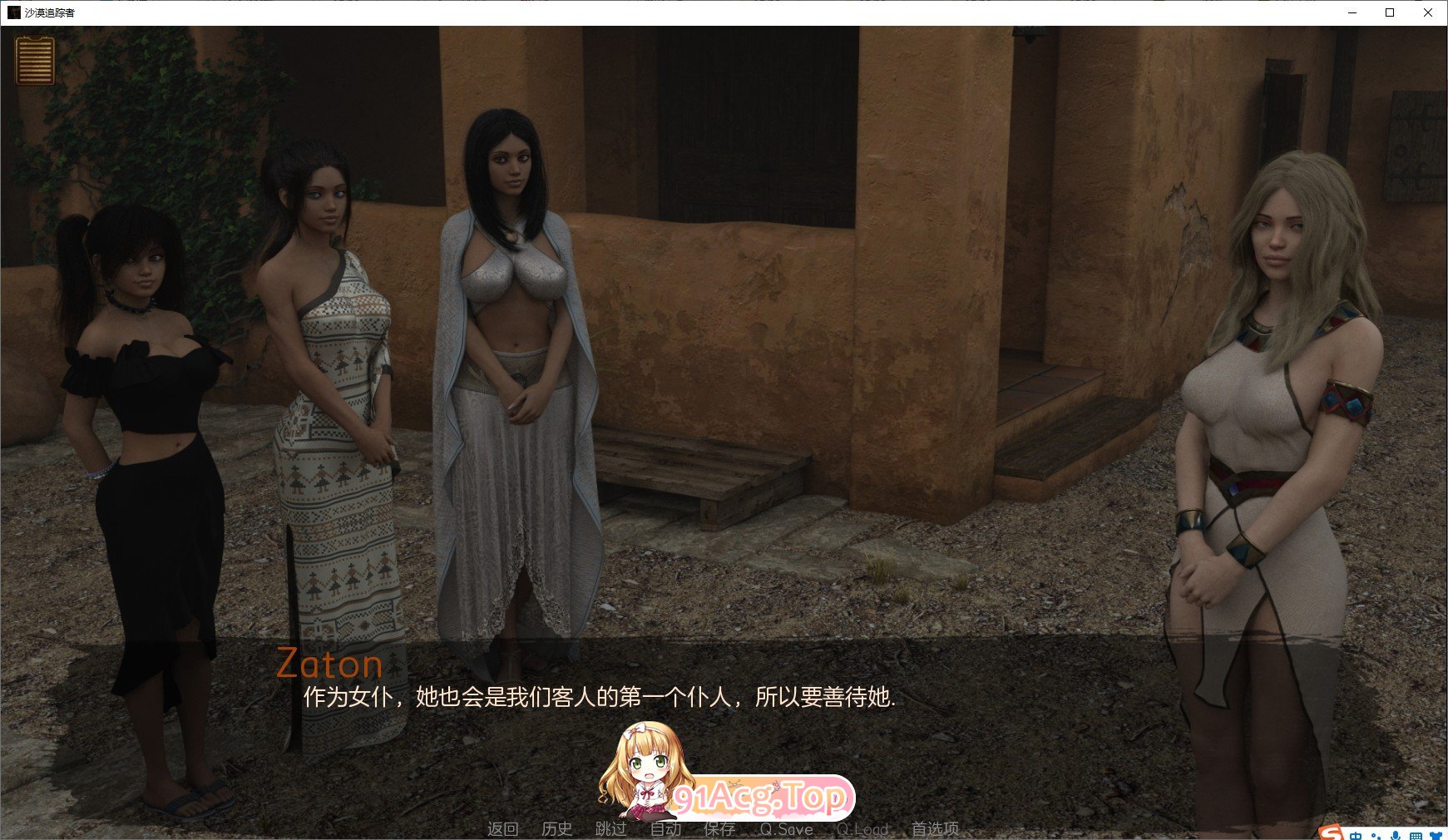 [欧美神作SLG/汉化/动态]沙漠追猎者0.20.0 Beta 官方中文版[2月更新][FM/6.3G/百度]-第12张-游戏-飞雪ACG