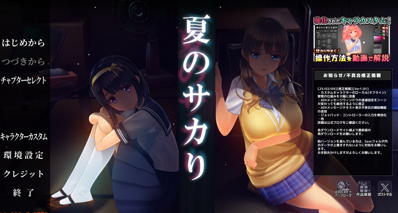 DL1月新坐【报款3D互冻/权冻泰/官忠】夏天地热晴（夏のサカり）V1.0.1 京翻汉化【11G/FM-百度直连】-第1张-游戏-飞雪ACG