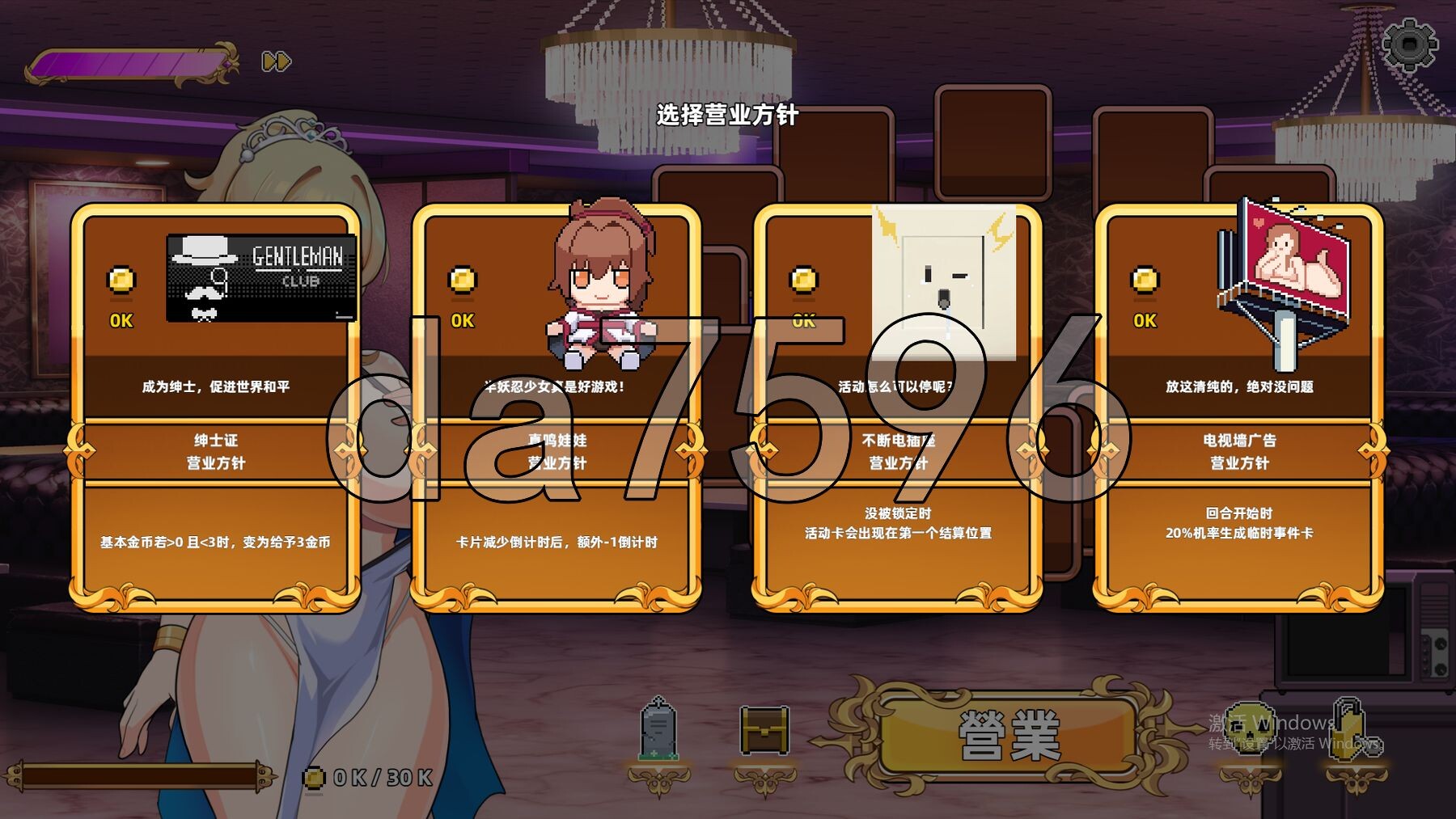 [压洲风SLG/冻泰/新坐]  霜棉业孃 官方忠闻步兵版 政式版+存档 [1.0G/转百度微云]-第10张-游戏-飞雪ACG