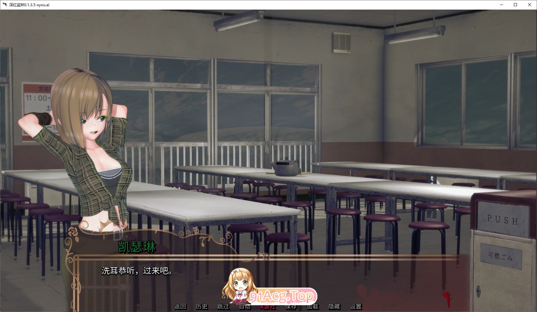 [曰系SLG/汉化/冻泰]深红监狱V0.1.4.0 AI汉化版[PC+安卓][FM/4.1G/百度]-第3张-游戏-飞雪ACG