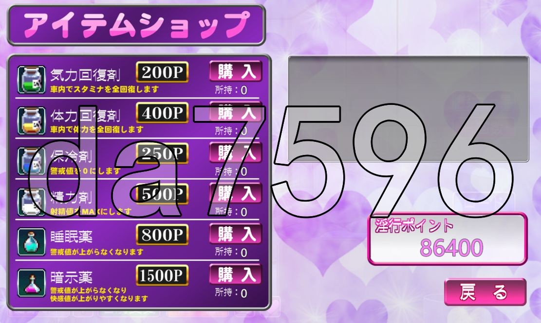 [日式SLG/动态/更新] 电车内淫交～想触碰堕落的辣妹～ 電車内淫交～ギャルは触って堕としたい～ v2.06 AI汉化版 [1.40G/多空转百度微云]-第18张-游戏-飞雪ACG