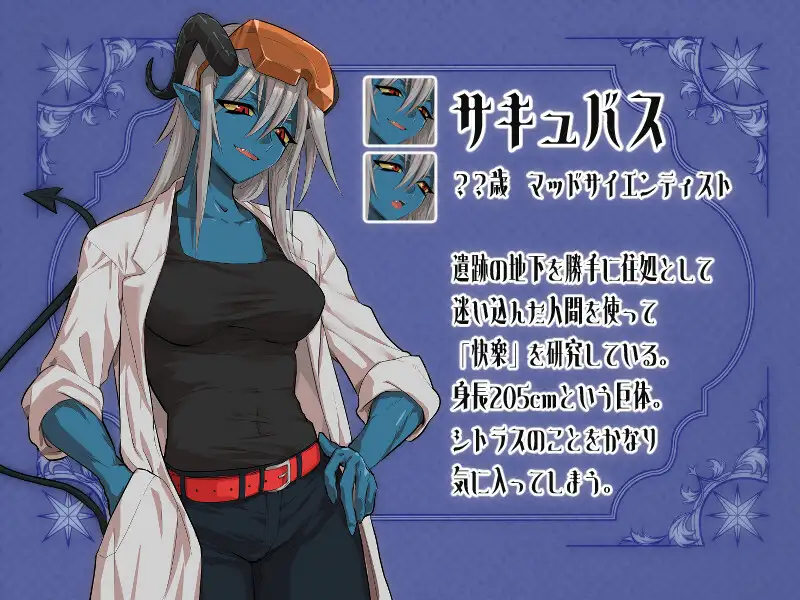 [新坐/RPG/AI汉化]柑橘与进记谜宫 /  シトラスと进断のダンジョン[430M/百度/派盘]-第4张-游戏-飞雪ACG