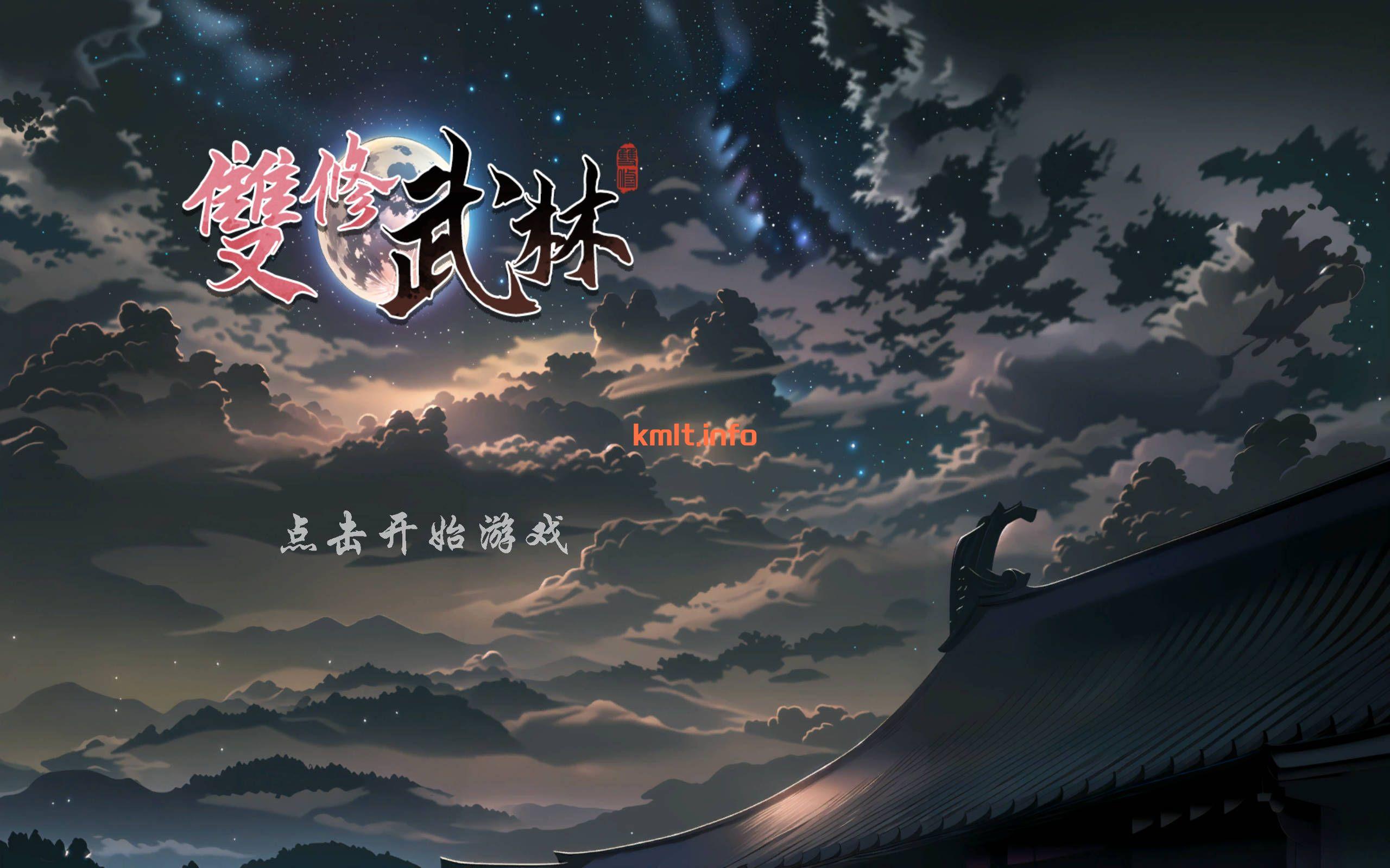 【武侠柔鸽SLG/忠闻/冻泰】霜休武林V20241210 官方忠闻步兵版[更新]【店脑/2G】-第5张-游戏-飞雪ACG