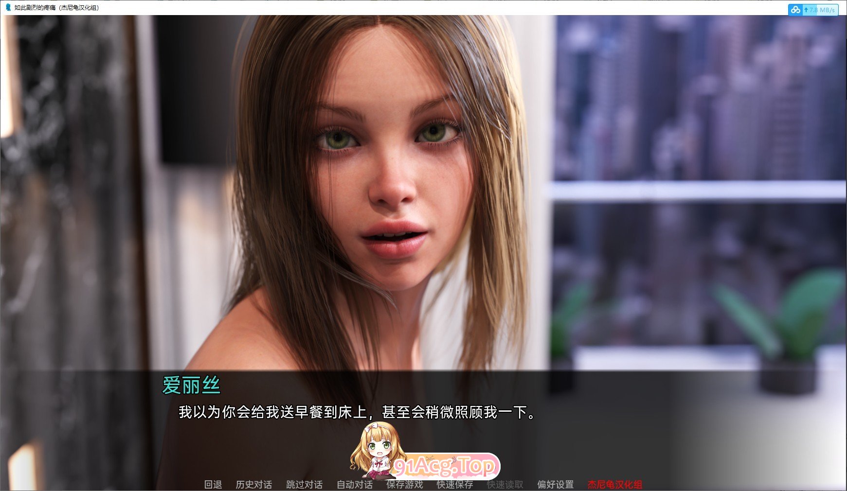 [鬼父SLG/高渲染/动态]如此剧烈的疼痛 V0.11.5 米乐汉化版[更新/萝莉][PC+安卓][FM/3G/百度]-第3张-游戏-飞雪ACG