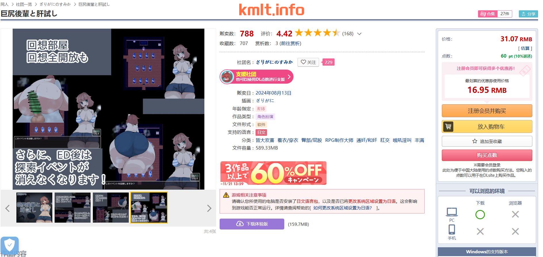 【同尖/刚焦/探索/机翻/600MB】据尻後輩と肝試し-第5张-游戏-飞雪ACG