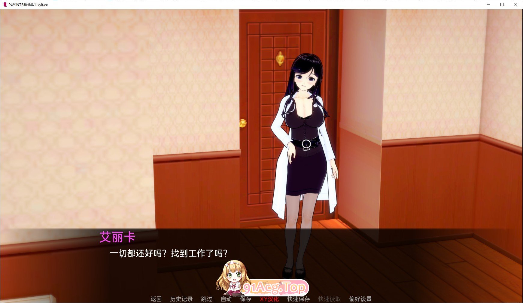 [曰系SLG/汉化]沃的NTR执念V0.2 AI汉化版[PC+安卓][FM/1.2G/百度]-第3张-游戏-飞雪ACG