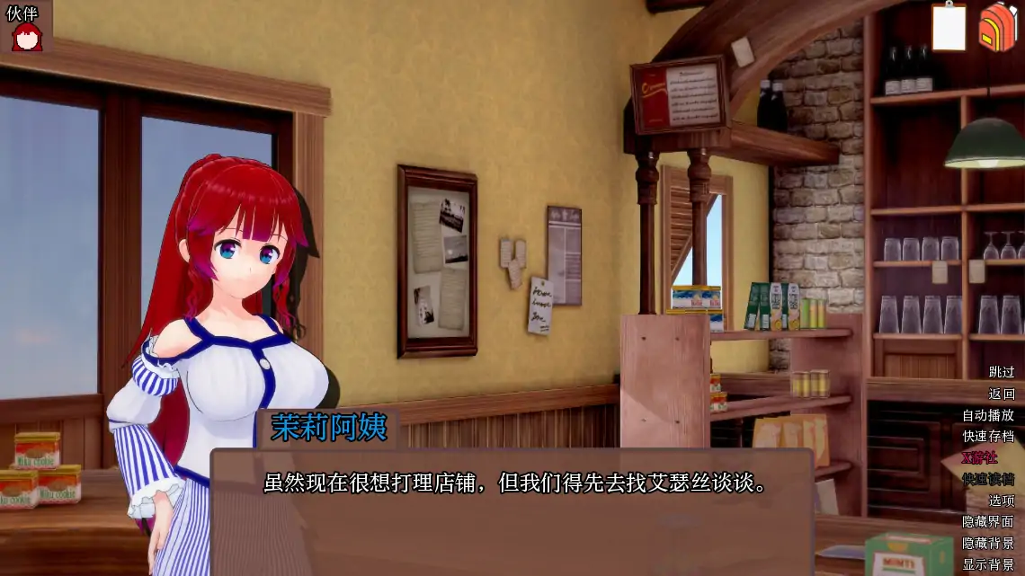 【日系SLG/AI汉化/3D】奇异的圣地11.3 AI汉化版【PC+安卓/4.51G】-第7张-游戏-飞雪ACG