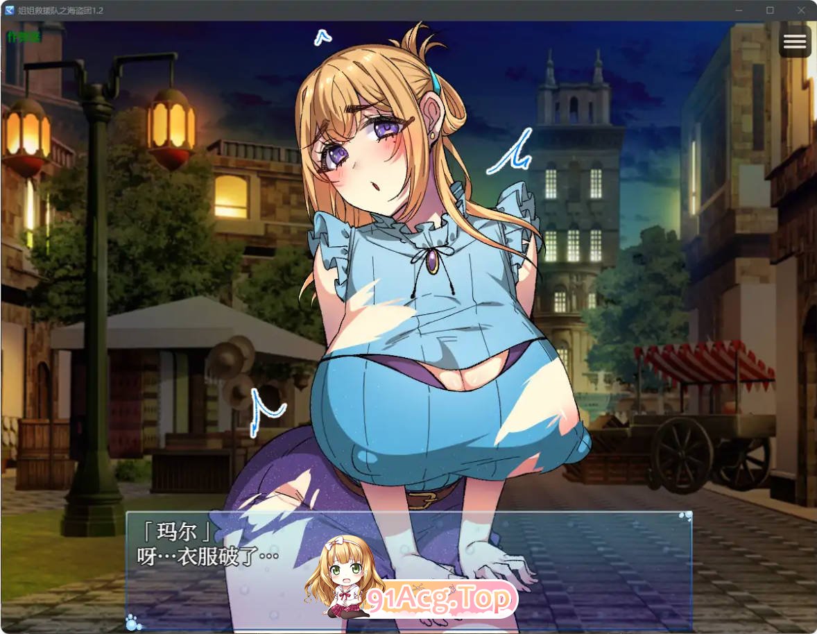 [日系RPG/汉化/巨乳]姐姐救援队之海盗团1.2 AI汉化版 PC+安卓 [FM/百度/微云][1G]-第3张-游戏-飞雪ACG