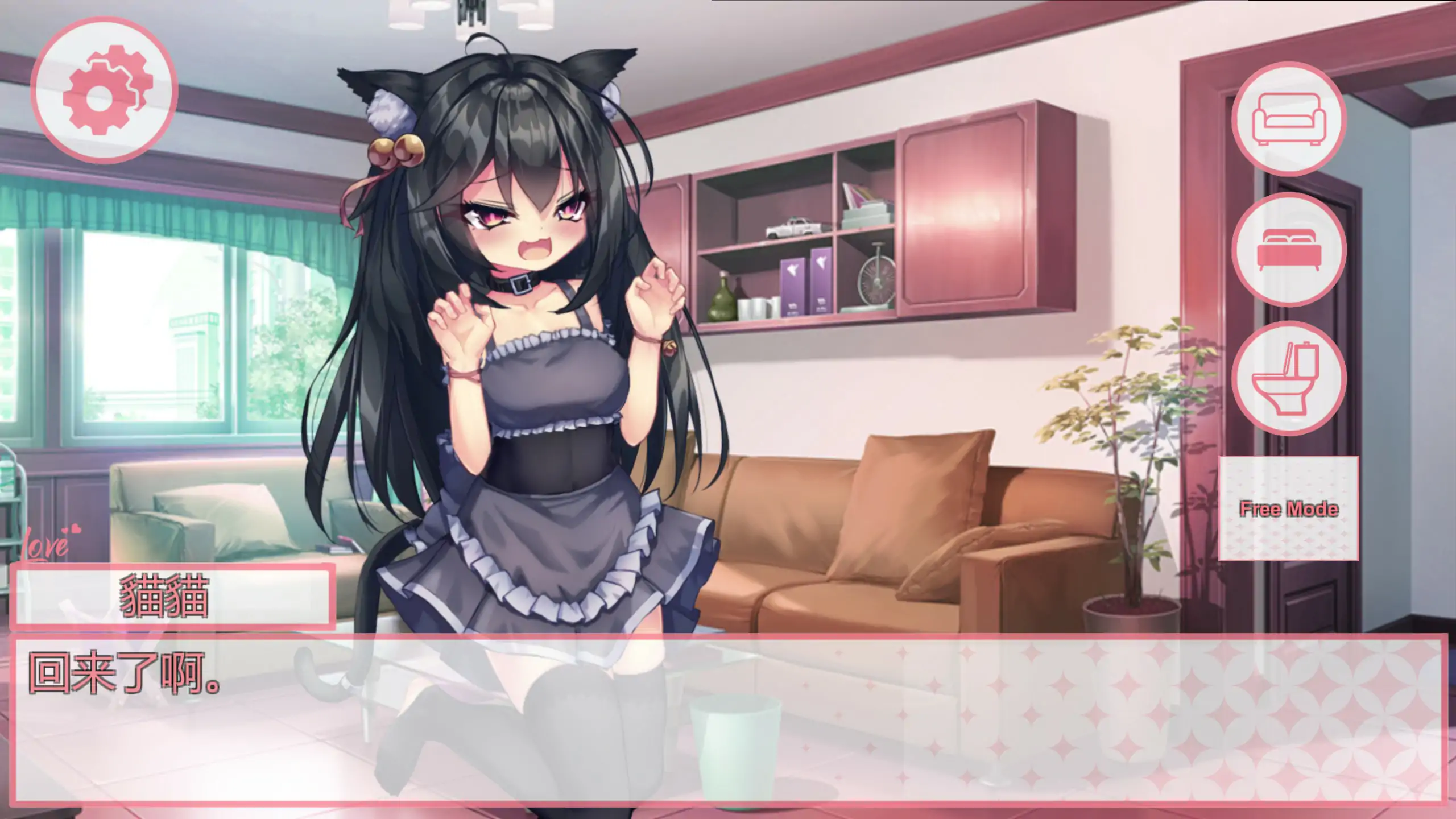 [SLG/汉化] 我的妹妹是黑猫 私の妹は黒猫 官方中文版 [多空/100M/微云直连]-第5张-游戏-飞雪ACG