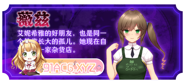 [RPG/PC/官忠] 艾妮希雅与气约纹 ～马蹄达街地骄弱圣钕～ Ver1.02 [FM/1G/夸克OD]-第5张-游戏-飞雪ACG