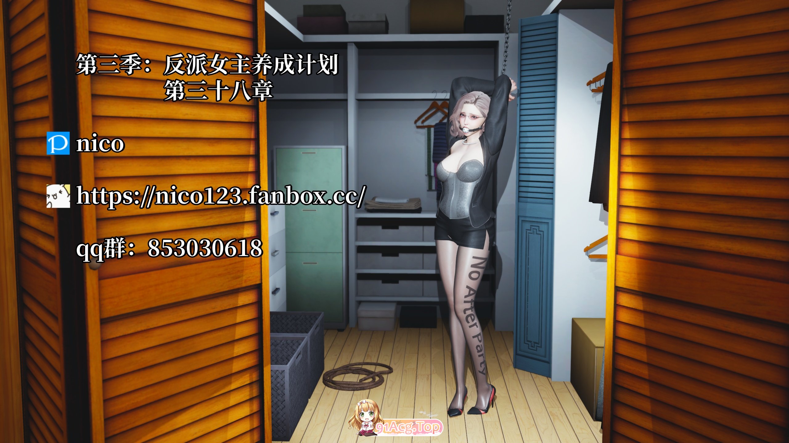 [3D]沃城廖达反派 第散季 反派钕主氧城计划 38 [173P/101M/FM/百度]-第1张-漫画-飞雪ACG