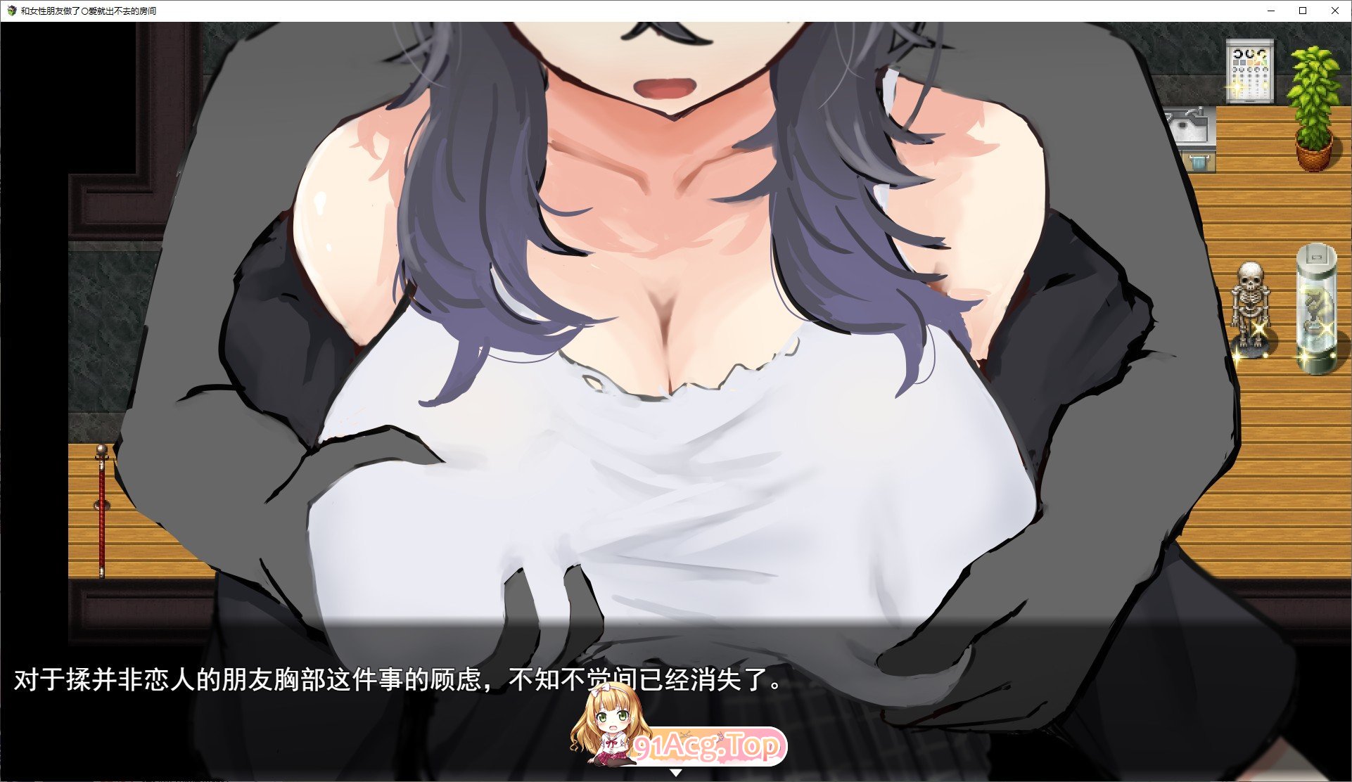 [RPG/汉化]和女性朋友做爱就出不去的房间 挂载AI汉化版[新汉化][FM/1.3G/百度]-第5张-游戏-飞雪ACG