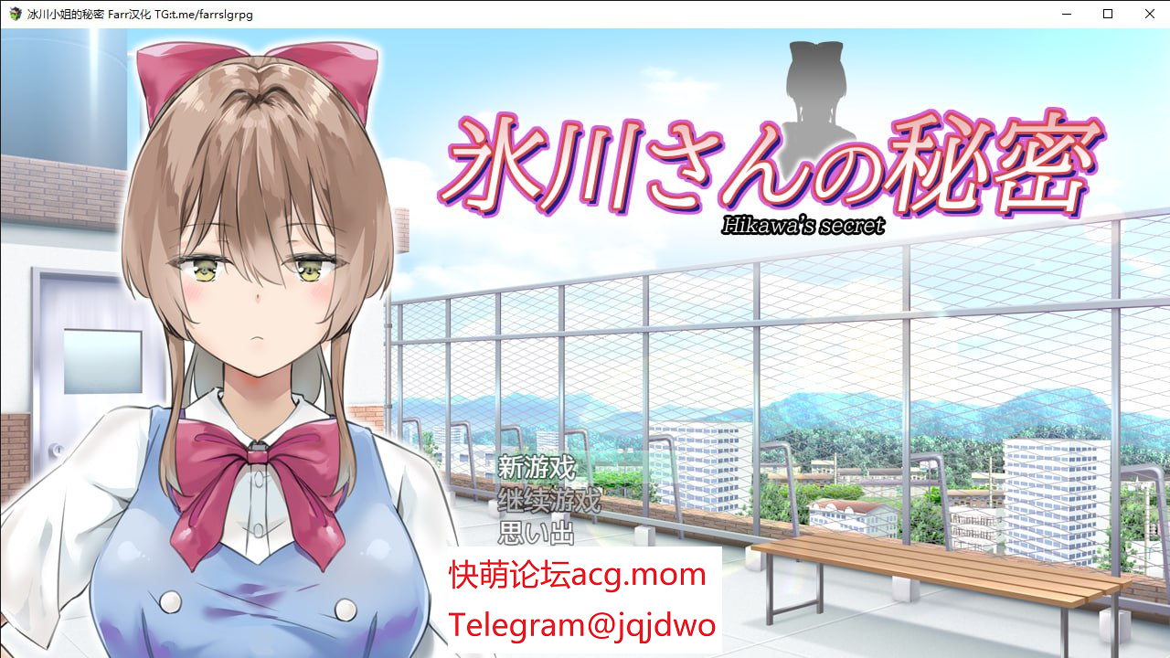 A1126[SLG汉化]冰川小姐的秘密氷川さんの秘密内嵌AI汉化版-第1张-游戏-飞雪ACG