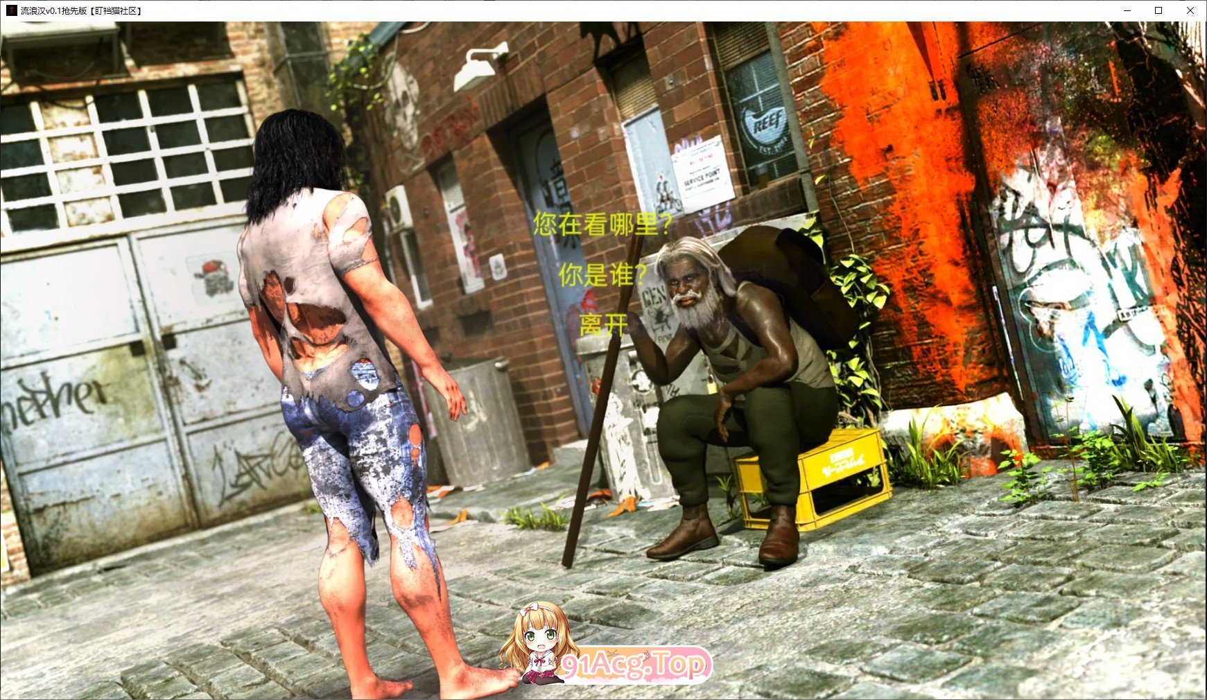 [欧美SLG/汉化/冻泰]刘廊汉v0.8.3 Beta AI汉化版[PC+安卓][FM/8G/百度]-第6张-游戏-飞雪ACG