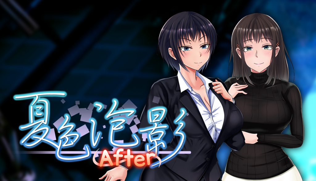 [报款RPG/官忠/更新吴马]夏瑟泡影After 夏瑟のコワレモノAfter Ver1.01 Steam官忠步兵版+全CG存档[FM/百度/2.7G]-第1张-游戏-飞雪ACG