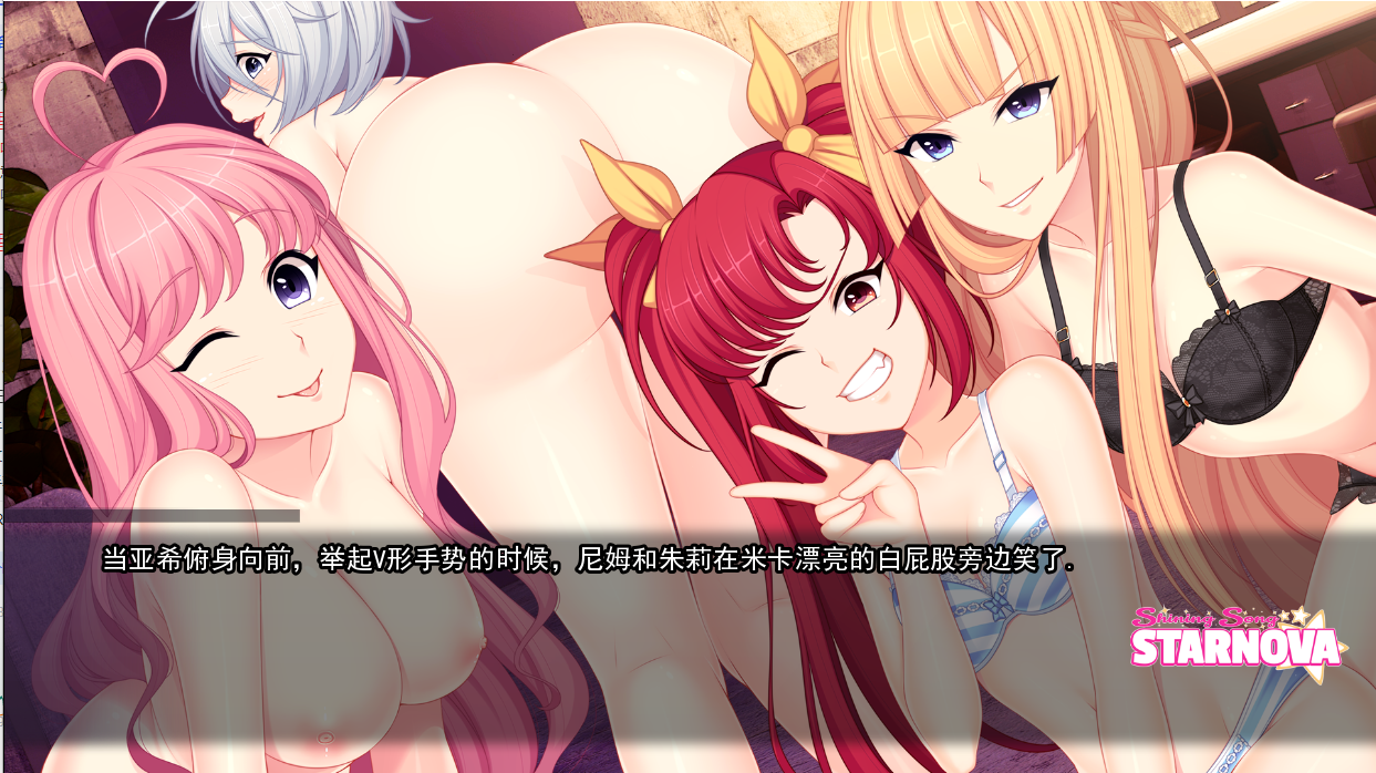 [达型ADV/汉化/权冻泰全CV] 闪耀之星 Shining Song Starnova PC+安卓京翻汉化完结步兵版 [/5.4G/微云直连]-第4张-游戏-飞雪ACG