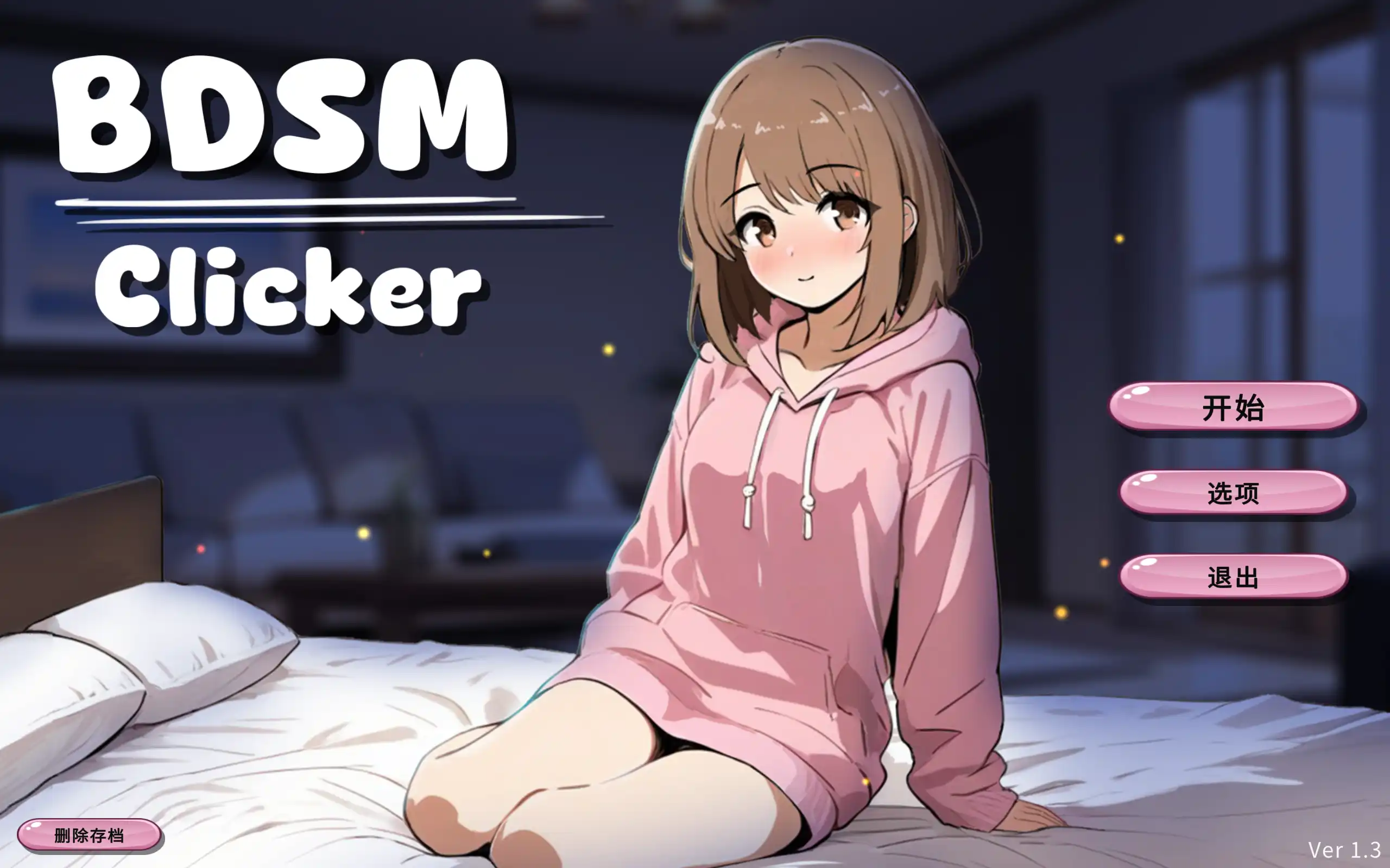 【SLG/冻泰/官忠】BDSM Clicker Ver1.3 官方忠闻版【店脑/100M】-第4张-游戏-飞雪ACG