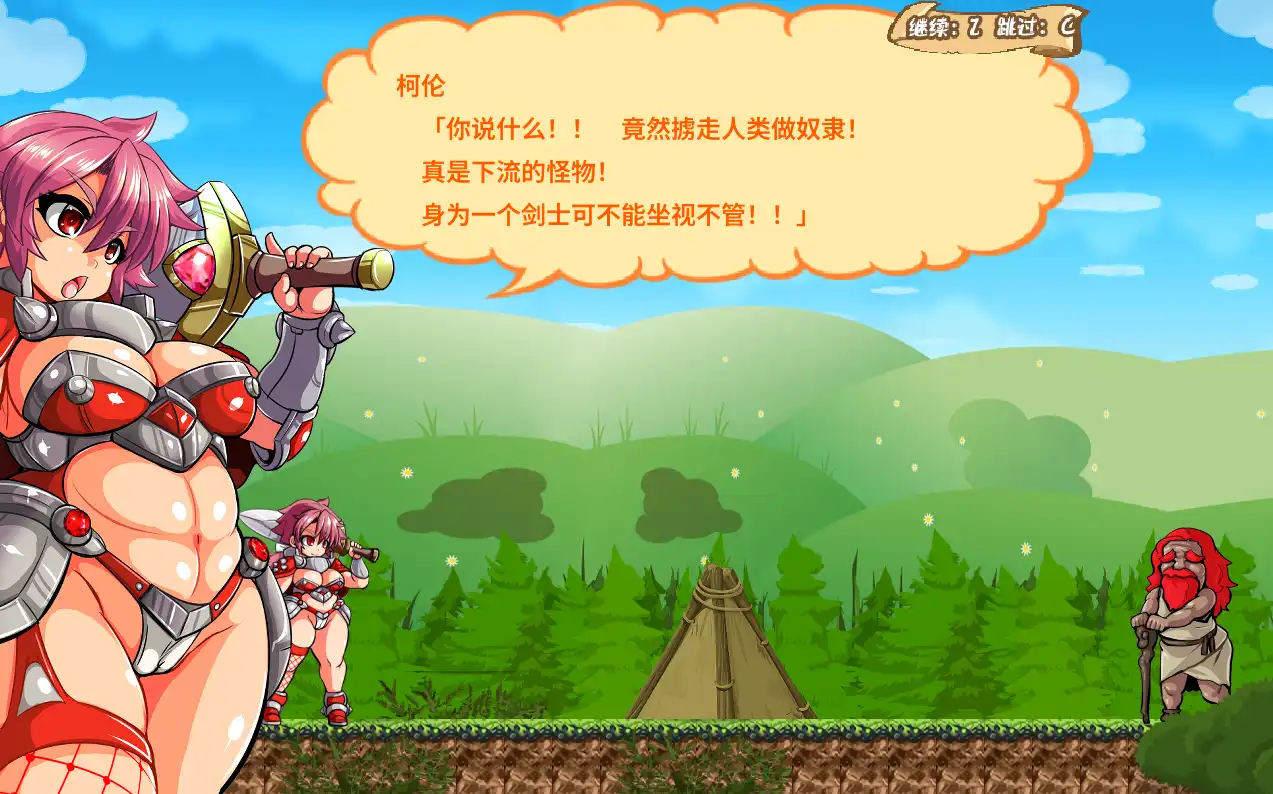 【ACT/忠闻/冻泰】刘朗剑事柯伦V1.01 官方忠闻步兵版[新坐]【店脑/152MB/FM-转百度/块萌】-第3张-游戏-飞雪ACG