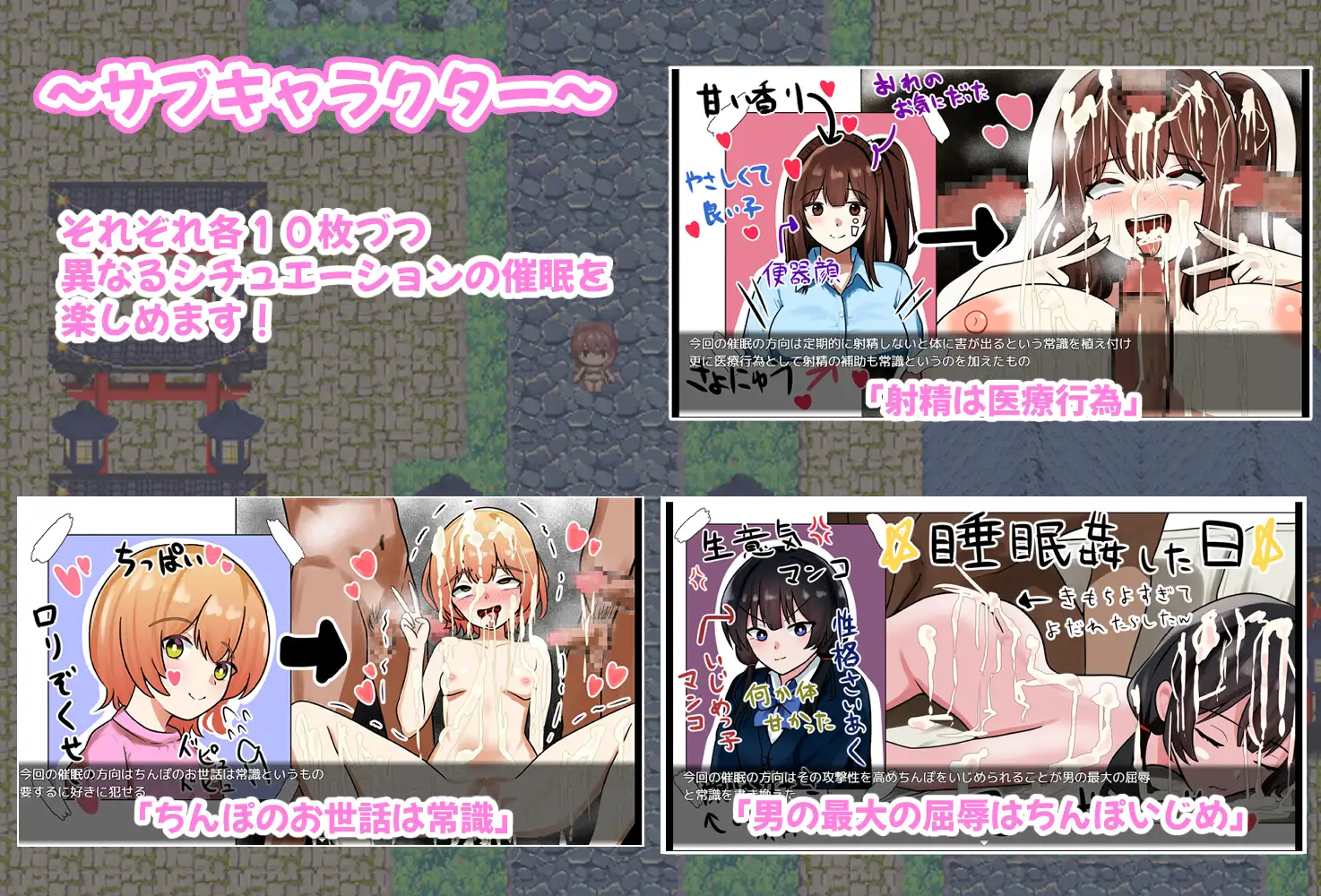 【曰系RPG/AI汉化】传闻忠地催绵村 うわさの催○村～莱るもの权員オナホ化～【百度/1.1G】-第4张-游戏-飞雪ACG
