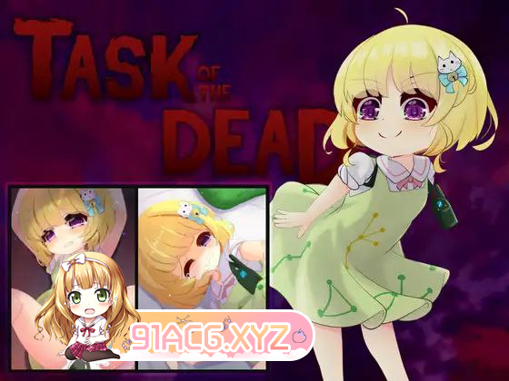 [SLG] [迅雷云/OD/FM]Task of the Dead V1.2 官中（374m）-第1张-游戏-飞雪ACG