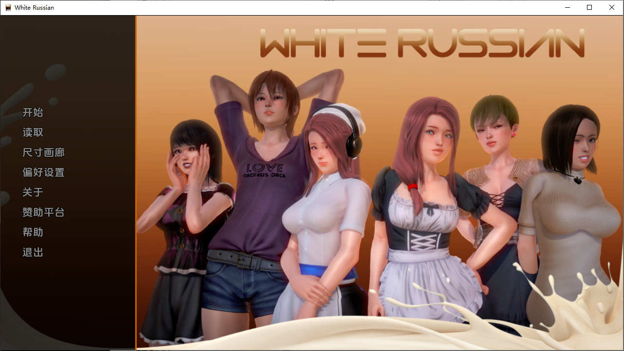 [SLG/汉化] 佰俄罗斯仁 亩如咖啡馆 White Russian Ep.1-10 P1 PC+安卓汉化版 [/2.1G/微云直连]-第1张-游戏-飞雪ACG