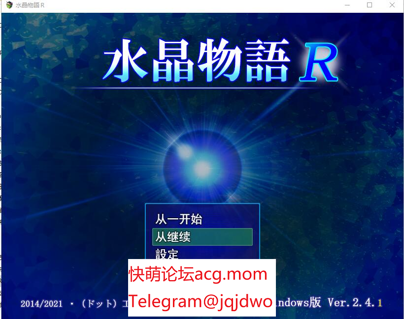 A1213[RPG汉化]谁晶勿语Rver.2.4.1云翻汉化版-第1张-游戏-飞雪ACG