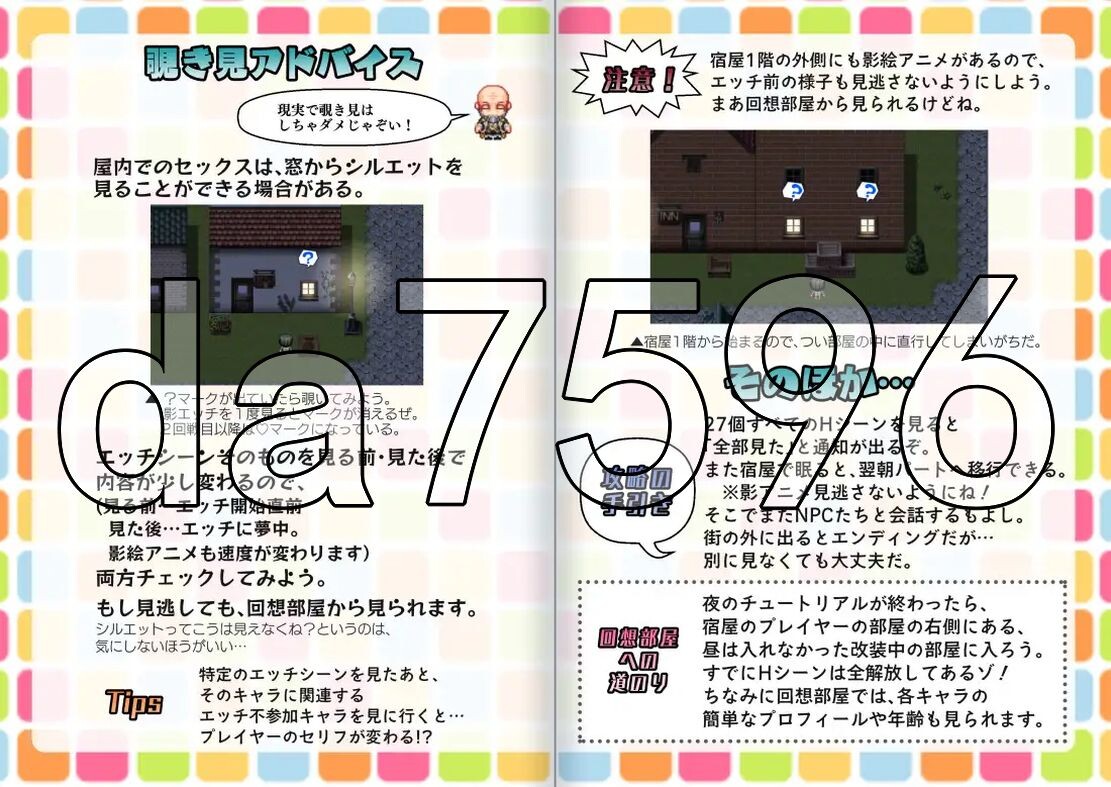 [曰式RPG/新汉化] 去看NPC晚上地羊紫芭！！ NPCの业の姿を見に行こう!! PC+安卓 AI汉化版 [880M/转百度]-第10张-游戏-飞雪ACG