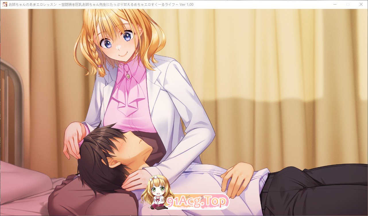 [拔作ADV/汉化/动态]姐姐的甜蜜色情课程～在关照巨乳姐姐老师的溺爱下享受超色情的校园生活～AI汉化版+全CG存档[新汉化][FM/2.6G/百度]-第5张-游戏-飞雪ACG