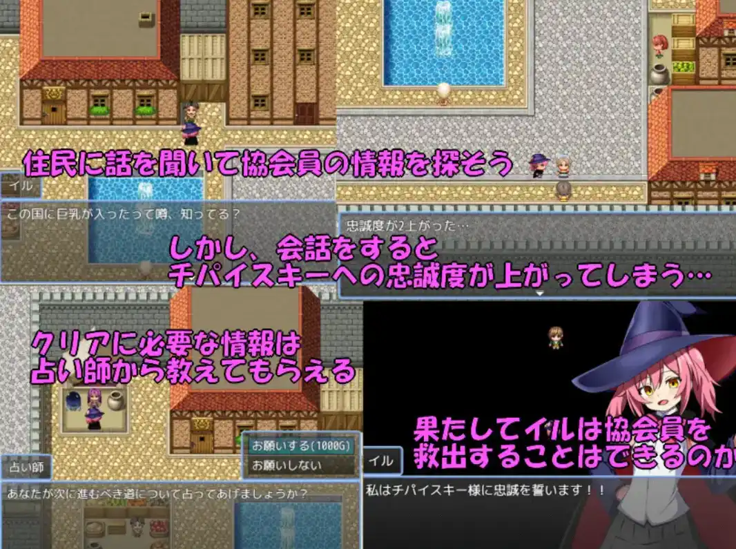 【报款RPG/AI汉化】磨树诗伊楼与频如之国1.0汉化版【PC+安卓/452MB】-第2张-游戏-飞雪ACG