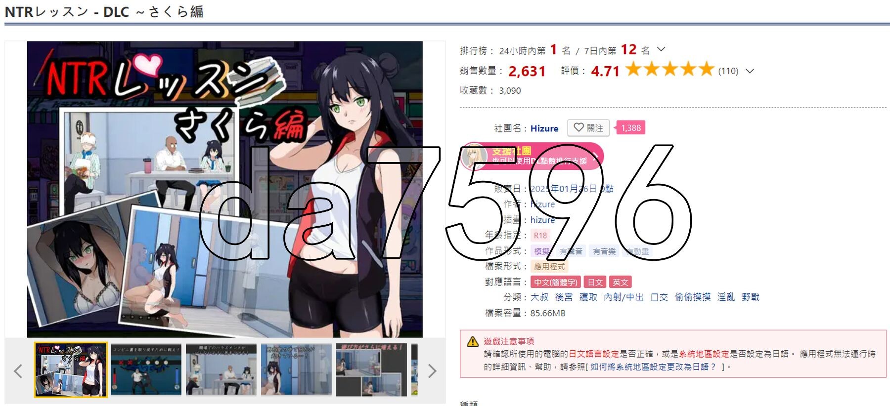 [阅式SLG/冻泰/更新] NTR课程 NTRレッスン NTR Lesson V1.9 Ver0125 +  DLC ～さくら編 樱华篇 官忠版 [5.40/夺-第3张-游戏-飞雪ACG