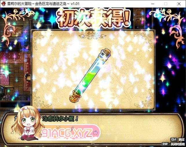 [京品ARPG/汉化]雪莉尔地达冒险～今瑟据龙与遗迹之岛～V1.02 官方忠闻步兵版[更新][FM/1.1G/百度]-第13张-游戏-飞雪ACG