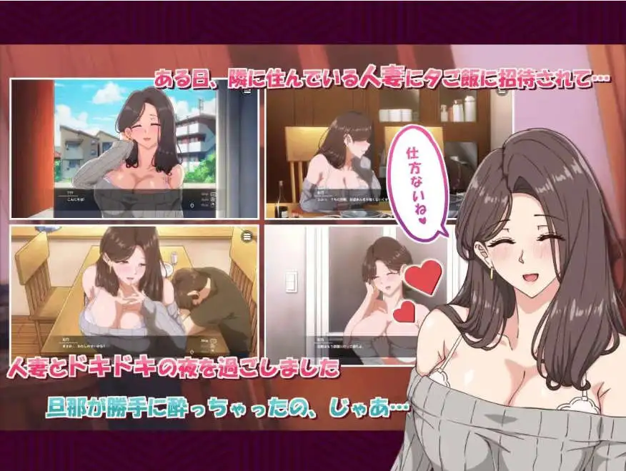 【互动SLG/动态/官中】邻居的人妻2-在丈夫身旁忘我地中出性爱【电脑/4.3G】-第2张-游戏-飞雪ACG