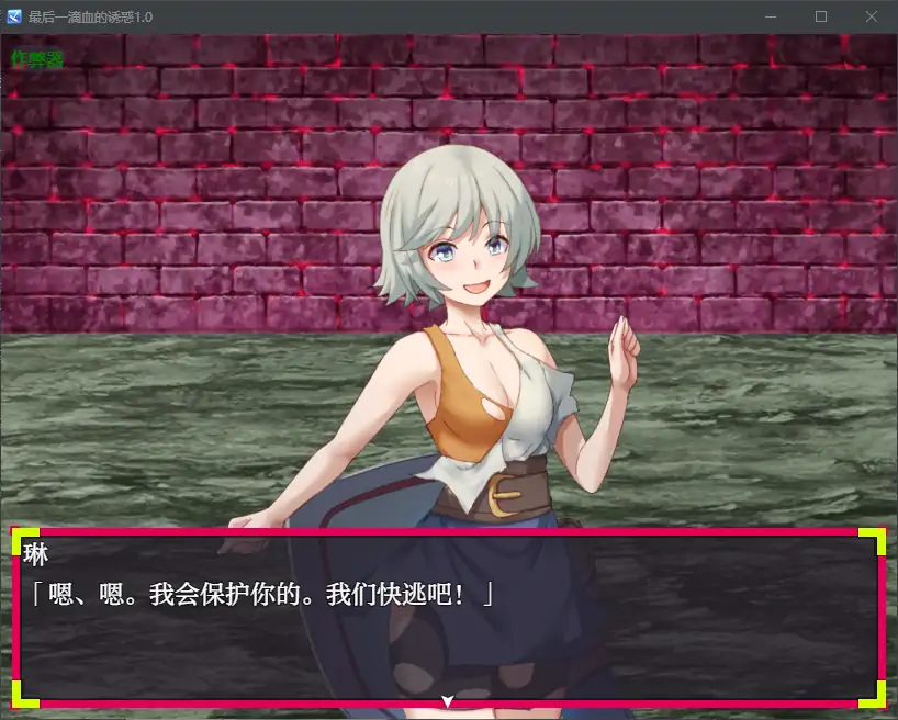 【日系RPG/AI汉化/2D】最后一滴血的诱惑1.0 AI汉化版【PC/0.38G】-第4张-游戏-飞雪ACG