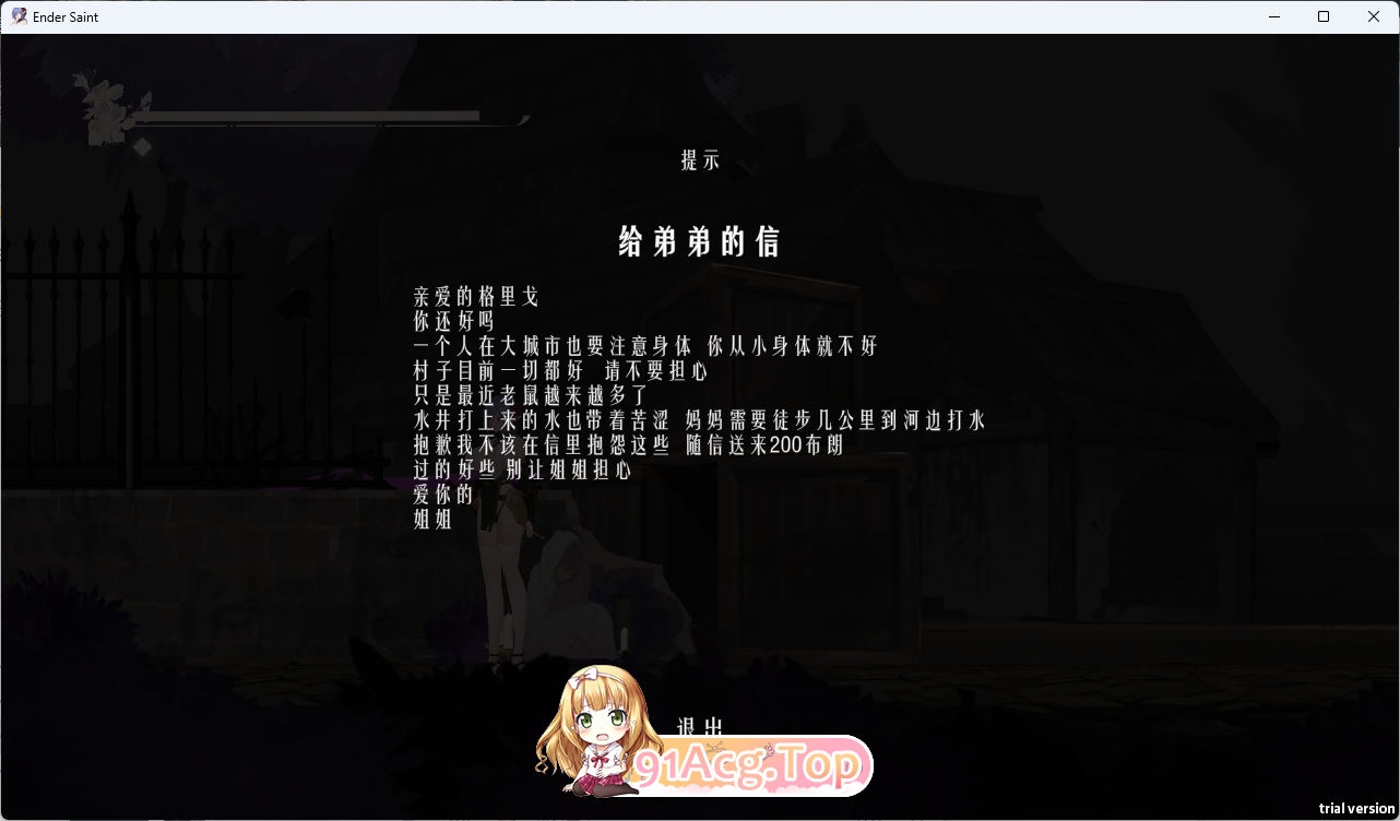 [ACT/中文/动态] 终焉的圣女 v0.0.3 官方中文版 [更新] [FM/1.4G/百度]-第3张-游戏-飞雪ACG