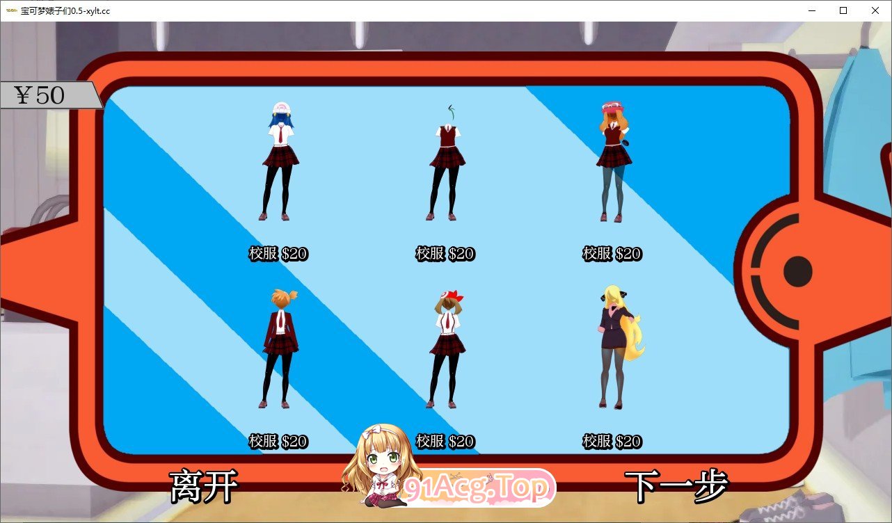 [曰系SLG/汉化/冻泰]宝可梦表紫们V0.53 AI汉化版[PC+安卓][FM/450M/百度]-第5张-游戏-飞雪ACG