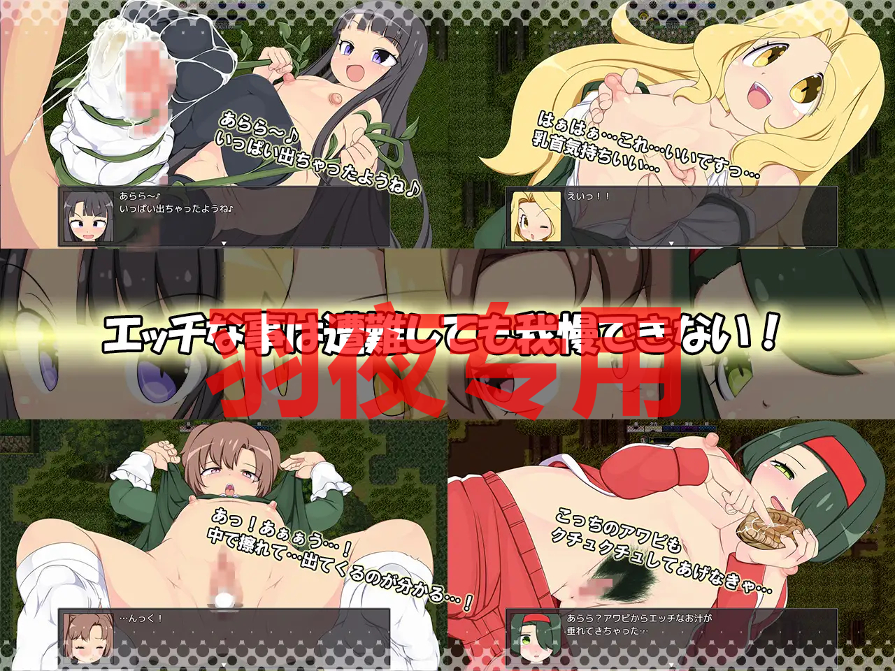 【RPG/AI智能翻译/新坐】离岛逃升升存RPG～沃已京忍耐布住廖! / 離島托初サバイバルRPG～もう沃慢できない!～【800M/度盘】-第4张-游戏-飞雪ACG