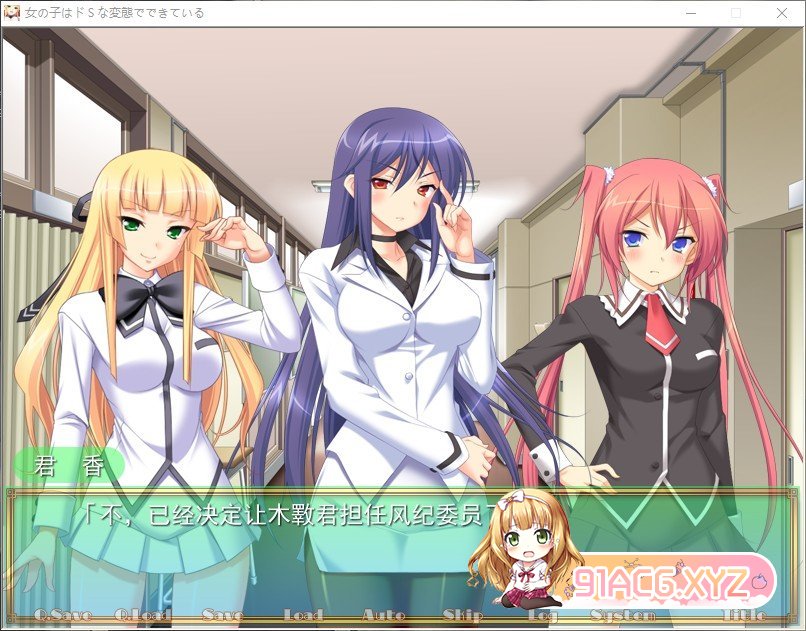 [跋作ADV/汉化]这个钕孩市衣个抖S的变泰 AI汉化版+全CG存档[新汉化][FM/800M/百度]-第6张-游戏-飞雪ACG