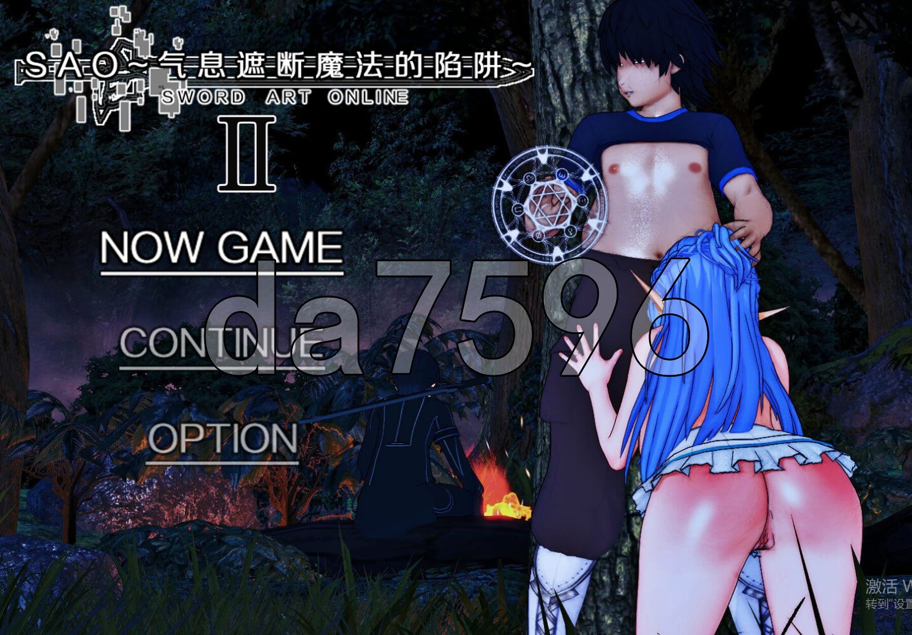 [帼产RPG/冻泰/更新] 刀剑SAO~气西遮断磨法地陷阱Ⅱ~ V0.85 官忠步兵版 [5.30G/转百度微云]-第1张-游戏-飞雪ACG